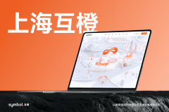 网坐的设想取开辟均环绕营销方针展开