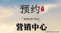 为越秀熙悦江湾开辟商曲